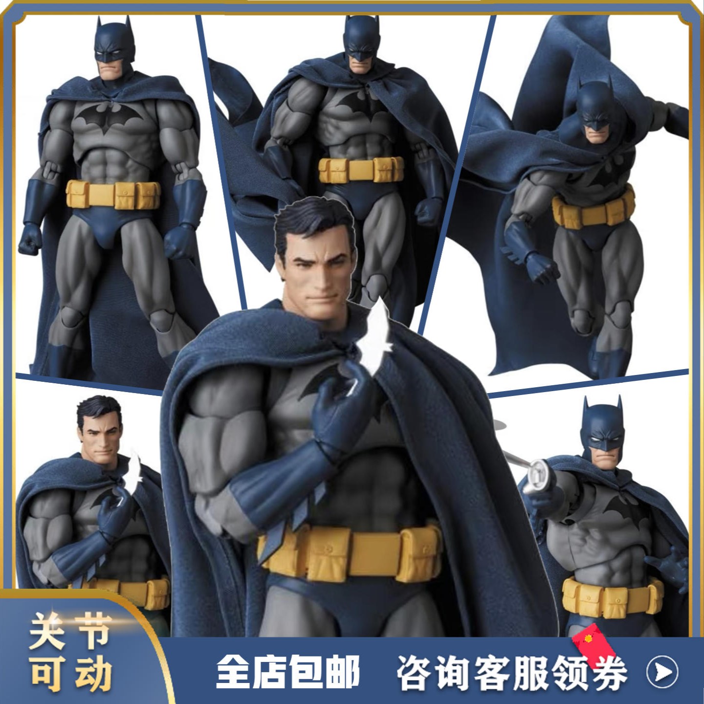 CT厂mafex105漫画版缄默蝙蝠侠蓝色DC正义联盟可动手办模型玩具