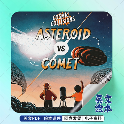 cosmic collisions 宇宙碰撞 5_9岁 星体科普启蒙认知趣味课件
