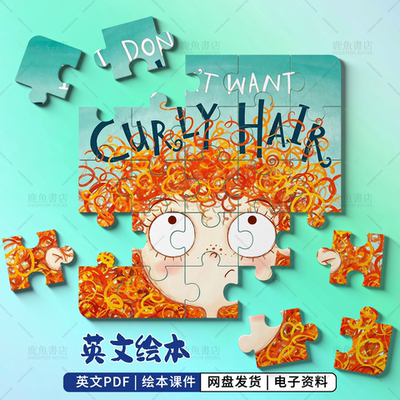Dont Want Curly Hair 卷卷小烦恼3-6岁幼儿自我接纳英文绘本课件