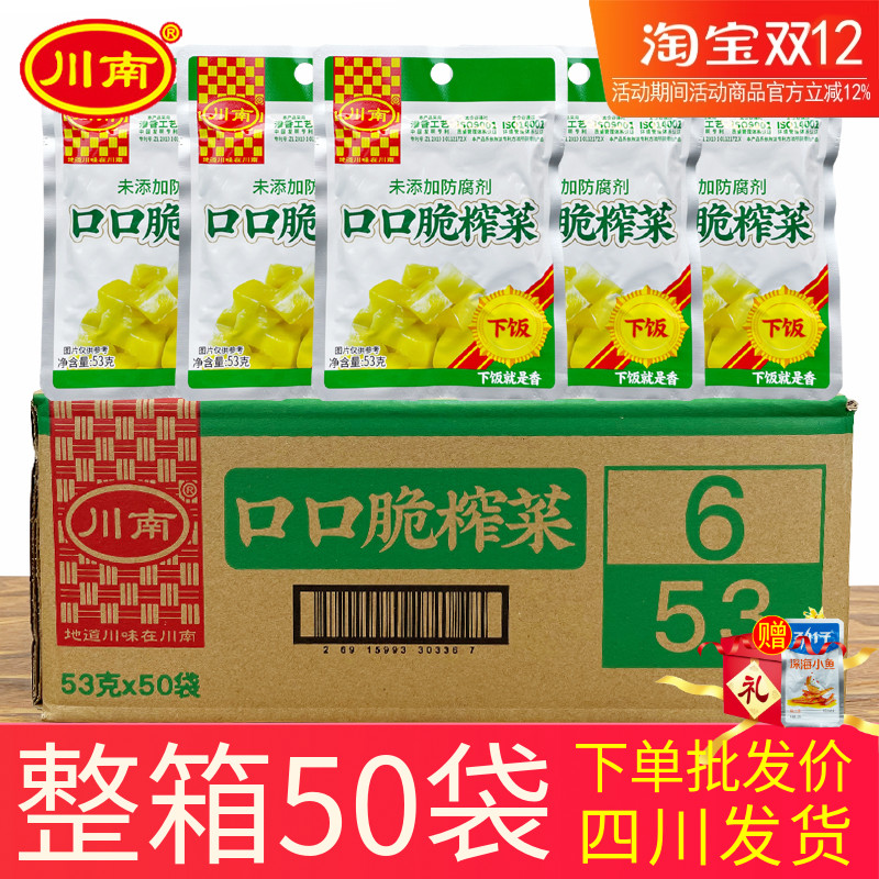 川南口口脆榨菜开味爽口下饭小菜