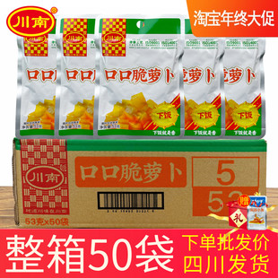 川南口口脆萝卜53g整箱清淡早餐开味咸榨菜脆萝卜块四川眉山泡菜