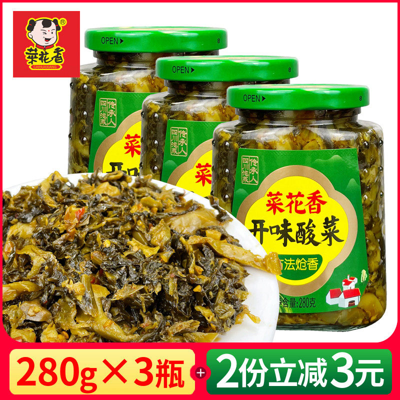 菜花香开味酸菜280g*3瓶香辣酸辣面条粉丝汤鱼酸菜佐餐小菜炒菜,水产肉类/新鲜蔬果/熟食,腌制/榨菜/泡菜,淘宝优惠券,粉丝福利购,淘宝优惠卷