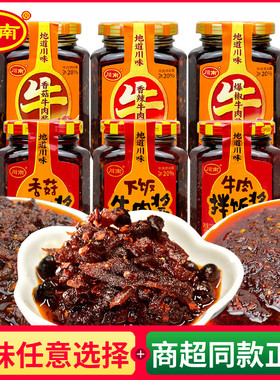 川南213g瓶装香辣牛肉酱牛肉下饭香下饭酱辣椒酱拌饭拌面炒菜炒肉