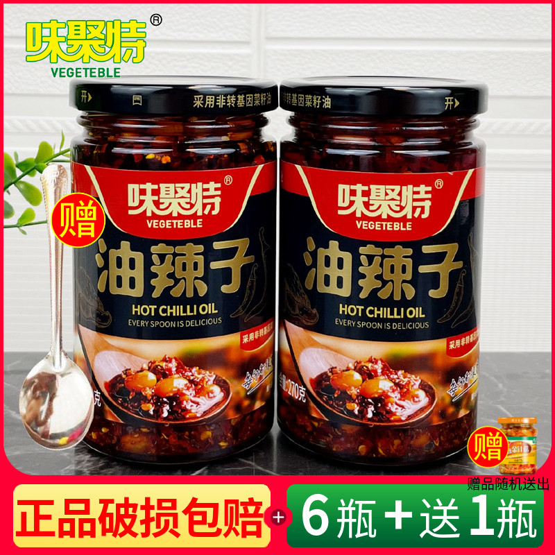味聚特油辣子270g瓶装花生大豆香脆四川油泼辣子麻辣凉菜拌面调味