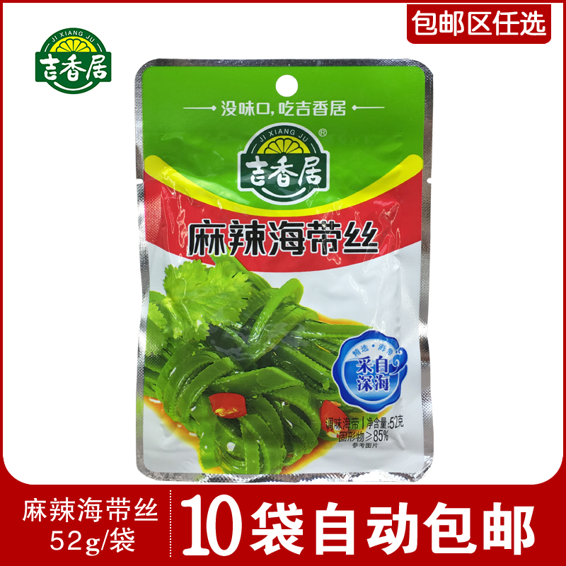吉香居麻辣海带丝52g袋装香辣味办公室零食榨菜拌饭拌面菜下饭菜
