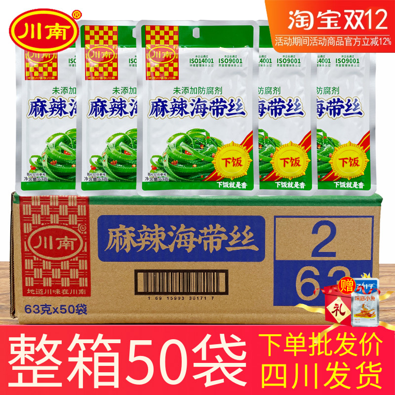 川南麻辣海带丝开味爽口下饭小菜