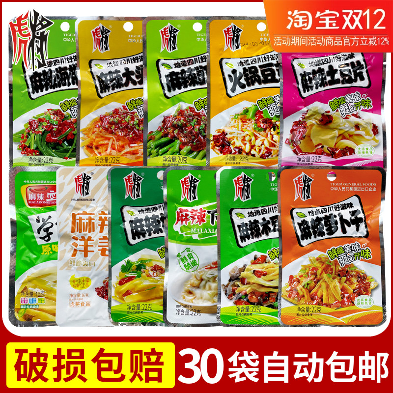 虎将学生榨菜麻辣咸菜泡菜小菜