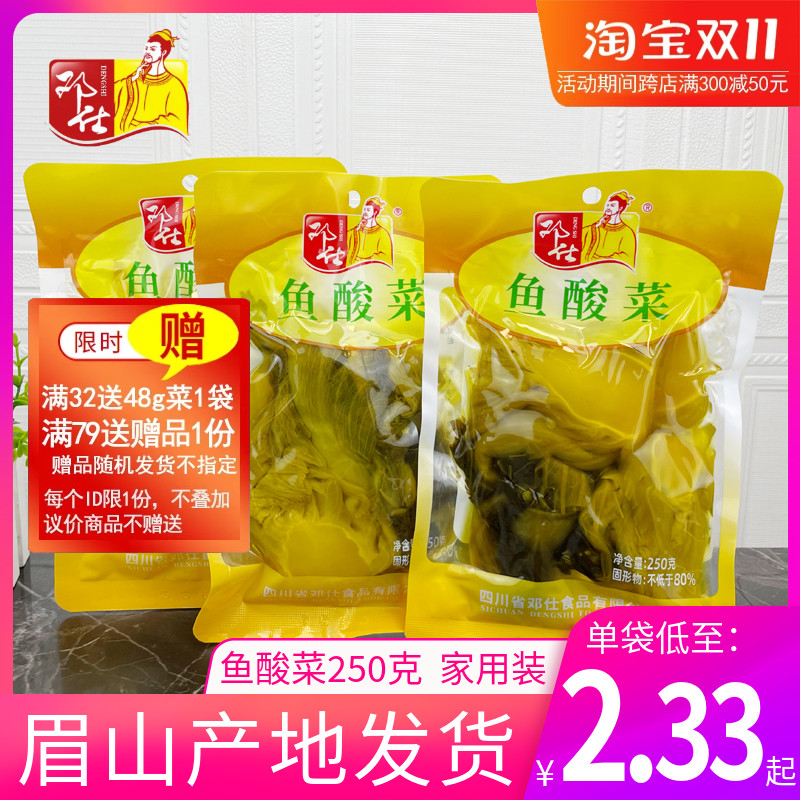 邓仕鱼酸菜250g酱腌菜酸菜鱼调味酸菜汤调味菜粉丝汤四川老坛泡菜
