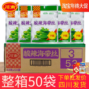 川南酸辣海带丝53g酸辣下饭开味泡椒海带丝开袋即食菜休闲小零食