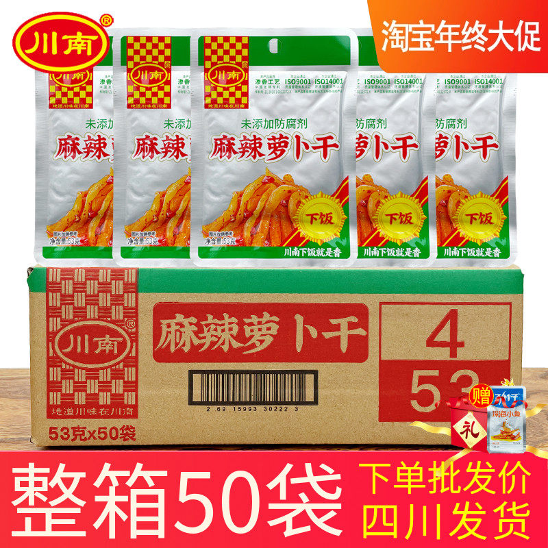 川南麻辣萝卜干爽口开味下饭小菜
