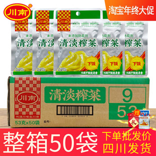 川南清淡榨菜丝53g袋装 早餐下饭菜爽口开味菜农家酱腌菜眉山泡菜