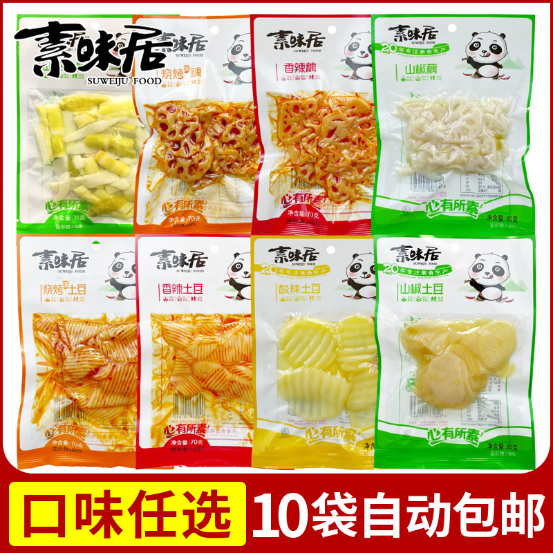 素味居泡山椒笋尖100g红油春笋花生脆笋野菜200g藕片土豆片罗汉笋