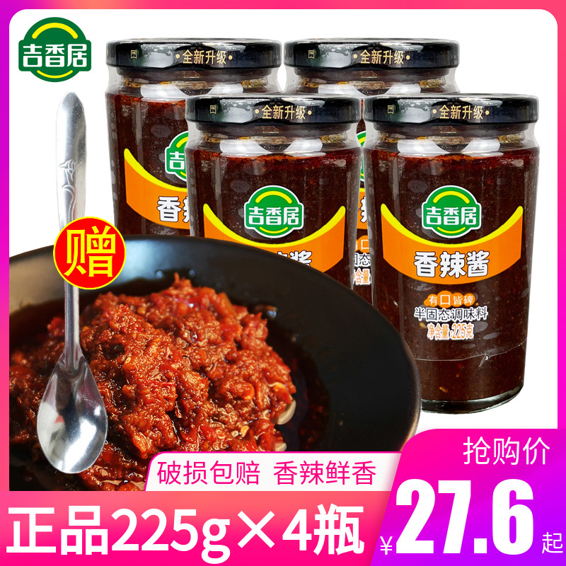 吉香居口碑香辣酱225g瓶装香辣下饭酱农家特产调味酱辣椒酱拌饭酱