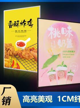 超薄抽画灯箱广告展示牌LED海报