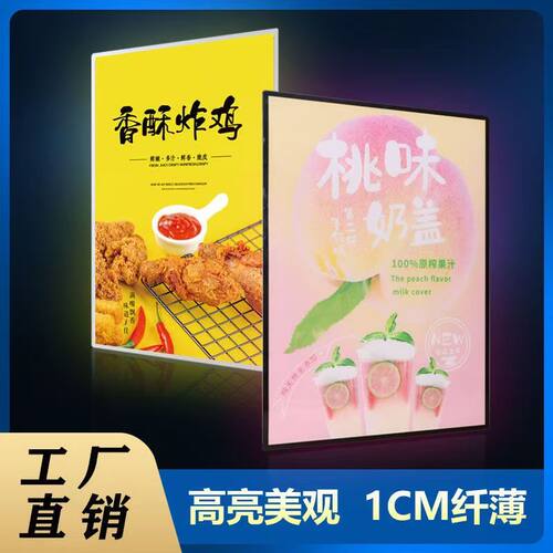 超薄抽画灯箱广告展示牌LED海报