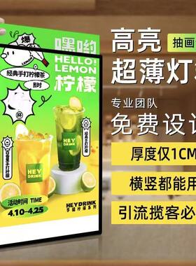 led抽画超薄灯箱挂墙式发光广告牌钢化玻璃海报菜单插画展示定制