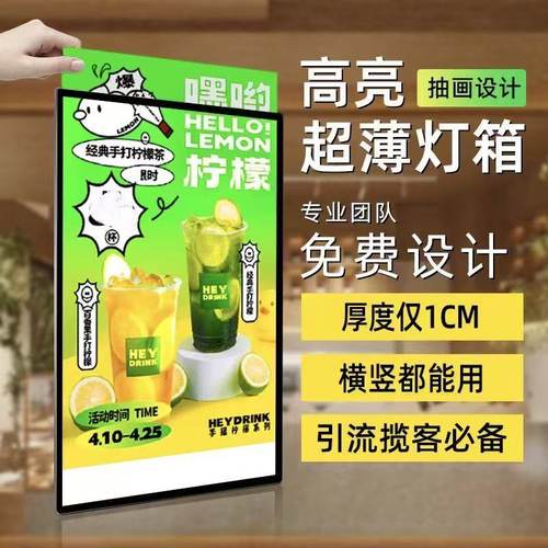 led抽画超薄灯箱挂墙式发光广告牌钢化玻璃海报菜单插画展示定制