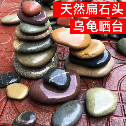 天然乌龟晒台石头鱼缸造景石鹅卵石扁平石头乌龟爬台浮岛晒背台