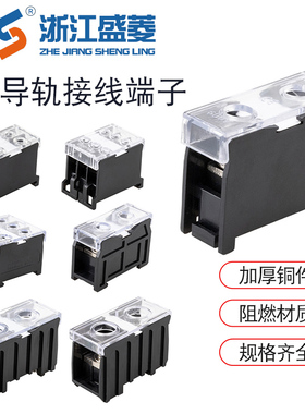 盛菱厂家IN-411BK日式端子台连接器IN12BK 13 20 30 60 100 200BK