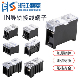 盛菱厂家IN-411BK日式端子台连接器IN12BK 13 20 30 60 100 200BK