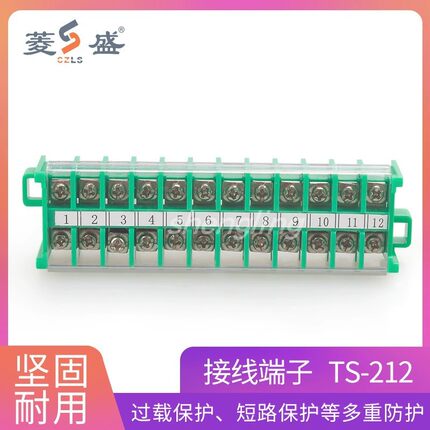 盛菱TS-212大电流接线排 连接器 接线板 接线端子排柱12位P纯铜