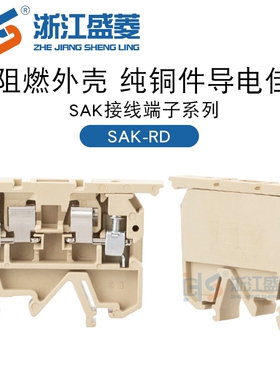 JXB/SAK-RD ASK/1EN保险丝端子 熔断器接线端子排导轨组合2.5mm
