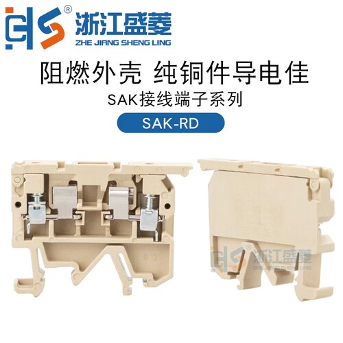 JXB/SAK-RD ASK/1EN保险丝端子 熔断器接线端子排导轨组合2.5mm