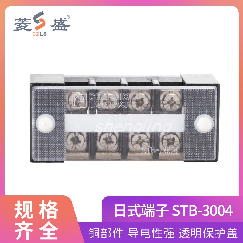 盛菱厂家直销铜件固定式