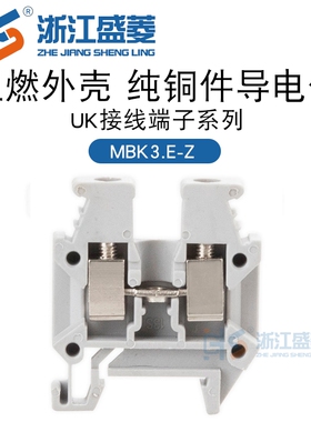 UK导轨式MBKK3微型端子MBK3/E-Z 0.2-2.5MM 组合型轨道式接线排
