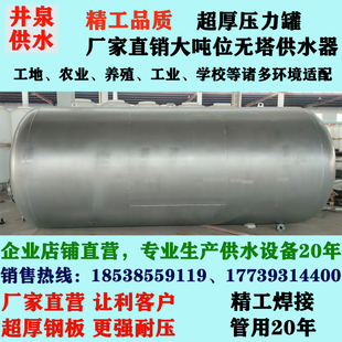 大吨位工程企业工地1吨2吨5吨8吨10吨智能无塔供水器压力罐增压罐