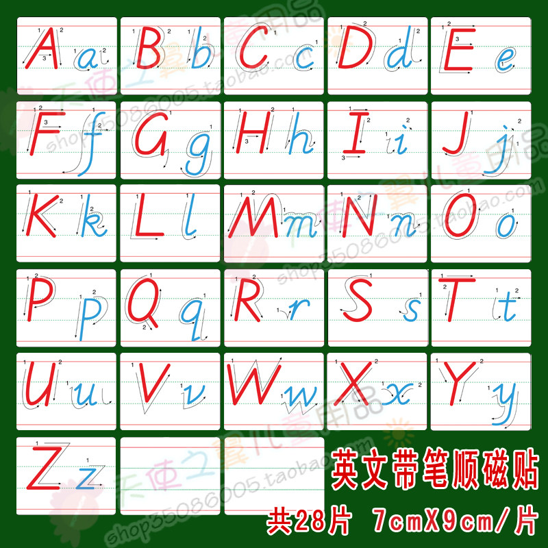 【包邮】大号英文带笔顺字母冰箱贴/26片大小写磁性贴/早教图片
