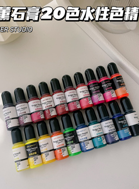 璇儿手作香薰石膏水泥水性色精石膏染色色精水泥水溶性色精