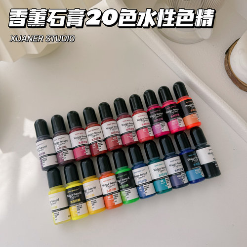 璇儿手作香薰石膏水泥水性色精石膏染色色精水泥水溶性色精