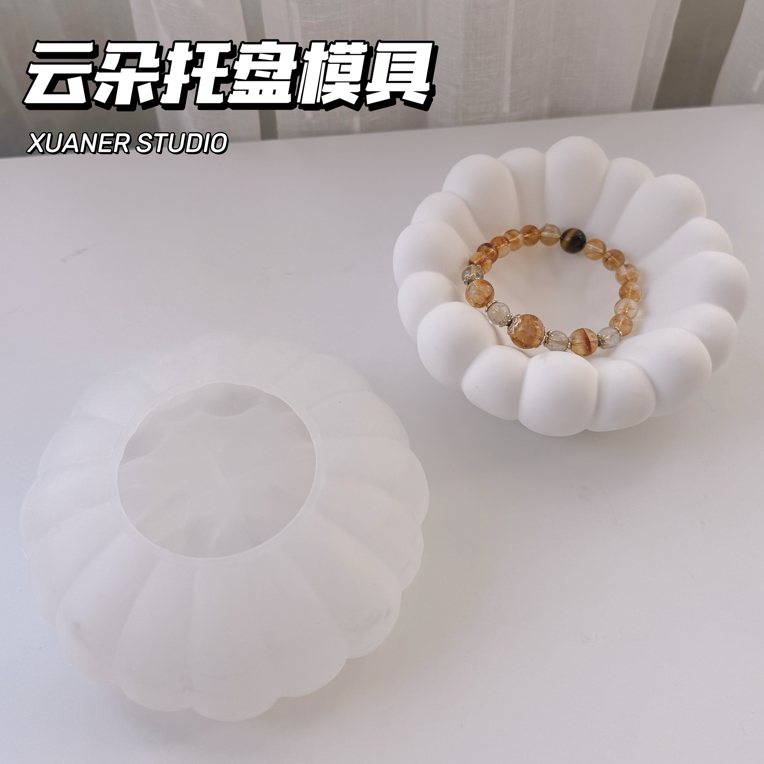 璇儿手作香薰石膏云朵托盘硅胶模具滴胶石膏水泥diy模具
