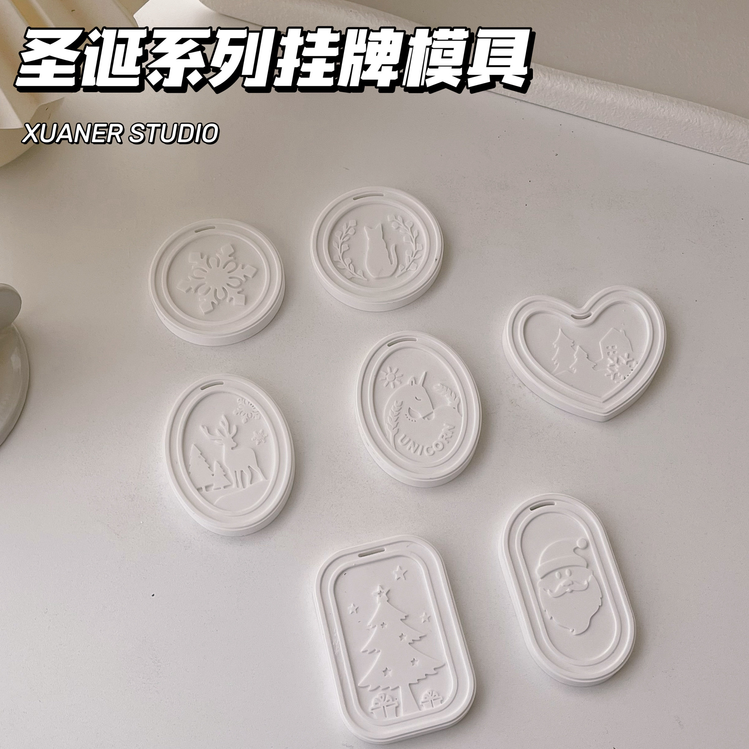 璇儿手作香薰石膏圣诞节系列挂牌模具雪花圣诞老人挂牌模具