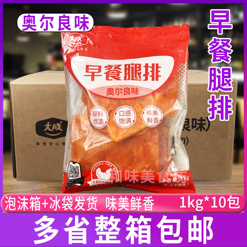 大成汉堡肉三明治烘焙调理鸡排