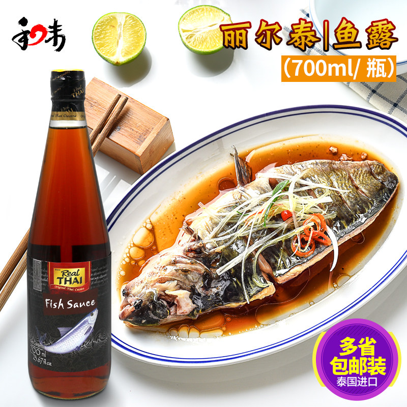 进口丽尔泰鱼露*700ml装 泰国进口泰式蒸鱼增鲜酱油味露西餐鱼露