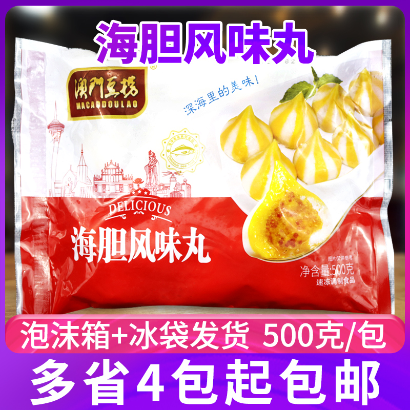 澳门豆捞500g袋装食材海胆包