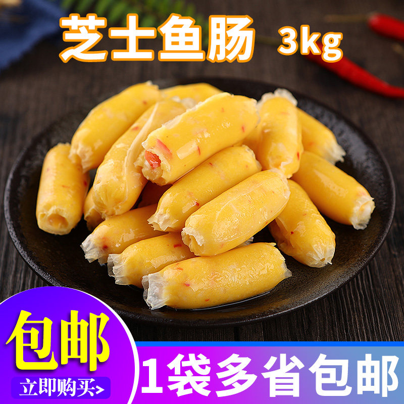 奶酪火锅关东煮芝士香肠