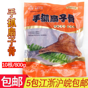 如意三煲扇子骨猪扇骨手抓骨半成品如意三宝扇子骨猪菜烧烤食材