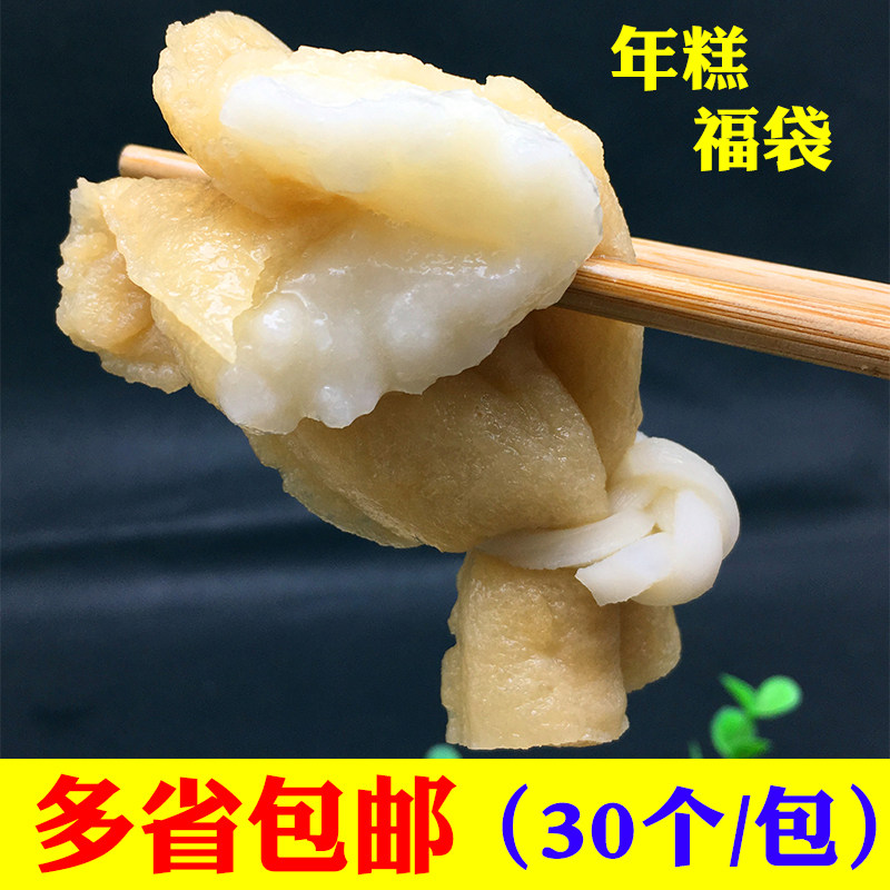 糯米福袋年糕福包关东煮串串香麻辣烫火锅餐饮食材600g/30个/包