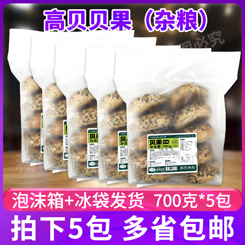 半成品面包圈高贝杂粮贝果烘焙图片