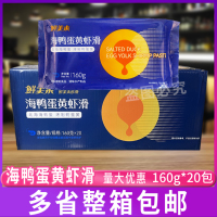 鲜美来海鸭蛋黄虾滑160g*20包 火锅整箱新鲜食材冷冻水产豆捞制品