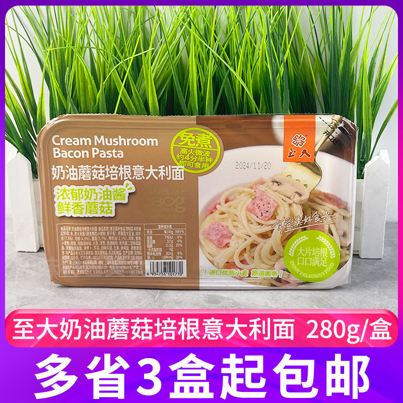 至大奶油蘑菇培根意大利面280g冷冻免煮熟制速食面微波加热即食,粮油调味/速食/干货/烘焙,意大利面,淘宝优惠券,粉丝福利购,淘宝优惠卷