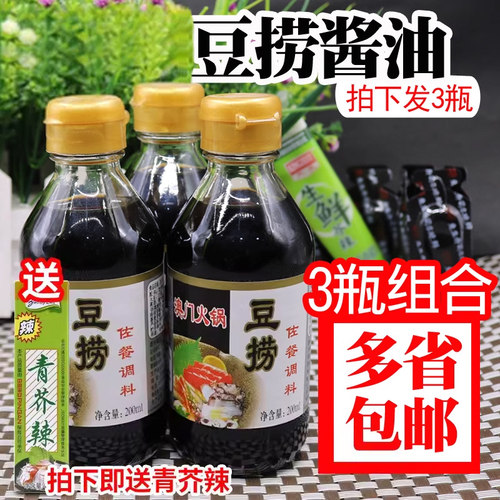 澳门火锅豆捞蘸料海鲜酱油
