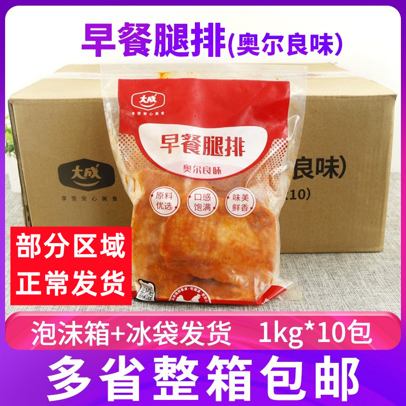奥尔良早餐腿排大成三文治鸡排