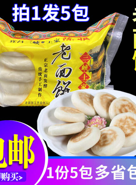 宜昌三峡陈姐特产土家老面饼土馍烧饼10片380g*5袋