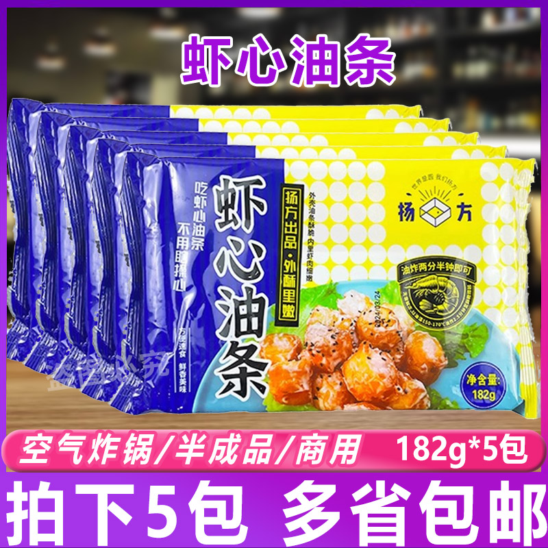 虾油条油炸小吃食材冷冻半成品