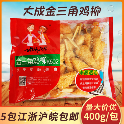 大成香酥炸鸡块半成品