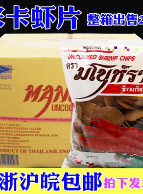 整箱泰国马努拉500g油炸虾片